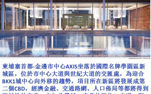 柬埔寨投資首選