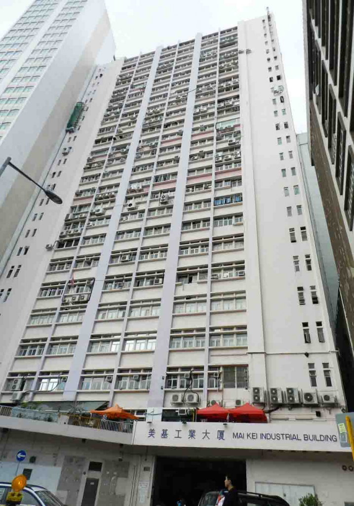 美基工業大廈