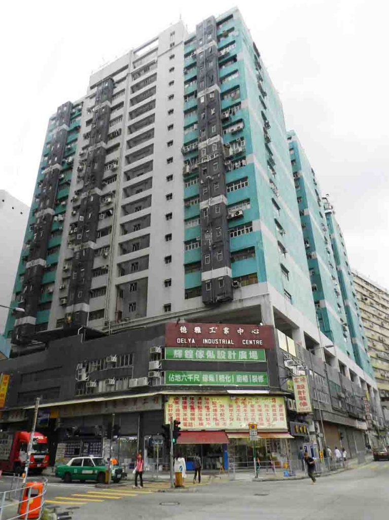 德雅工業中心 Delya Industrial Centre