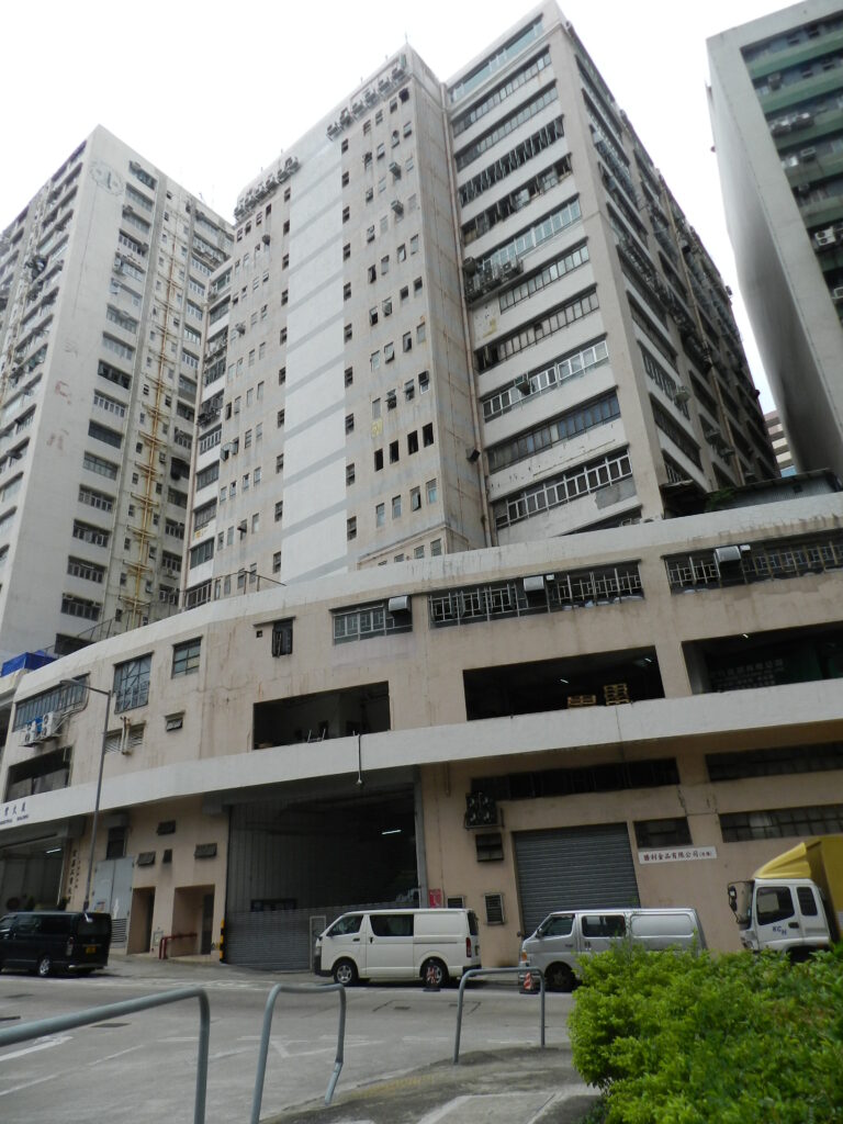 宏昌工業大廈